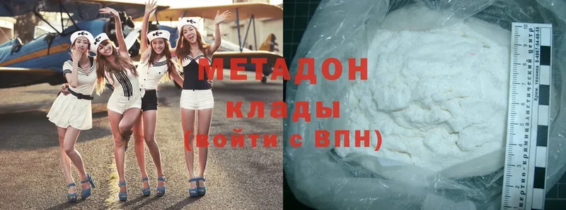 Метадон methadone Болхов